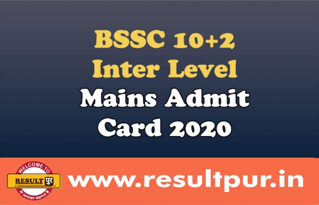 BSSC 10+2 Inter Level PET Exam Date 2021