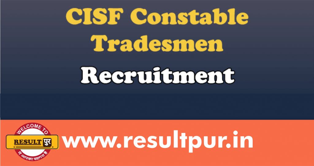 CISF Constable Tradesman 2019 Result with Marks