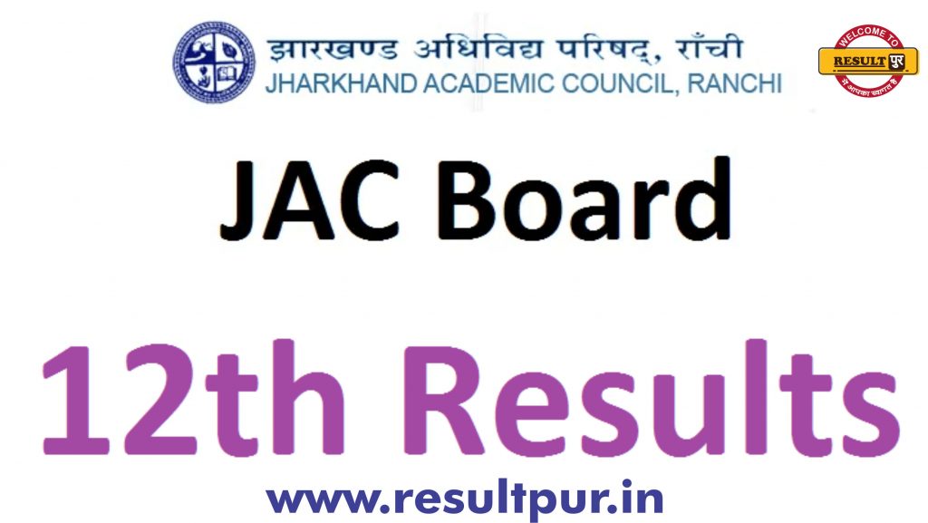 Jharkhand Board JAC Class 12th Result 2021