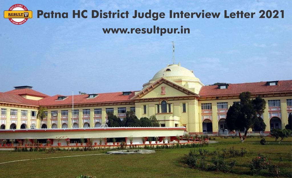 Patna HC District Judge Interview Letter 2021