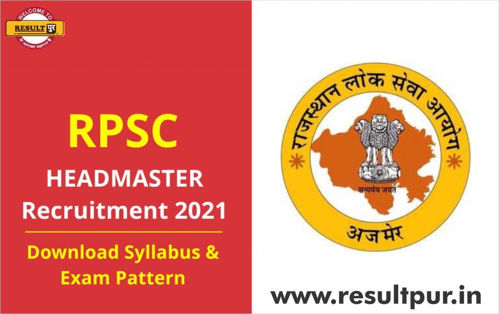 RPSC Head Master Sanskrit Exam Date 2021