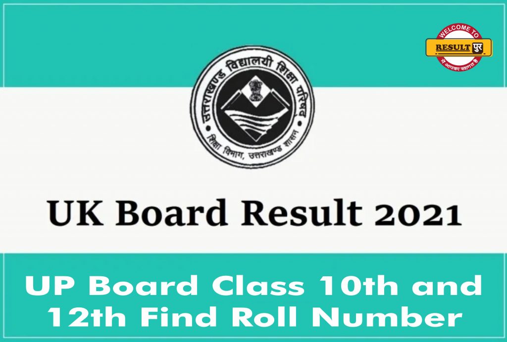 up-board-class-10th-and-12th-find-roll-number-result