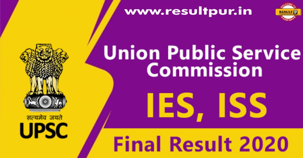 UPSC IES-ISS 2020 Final Result