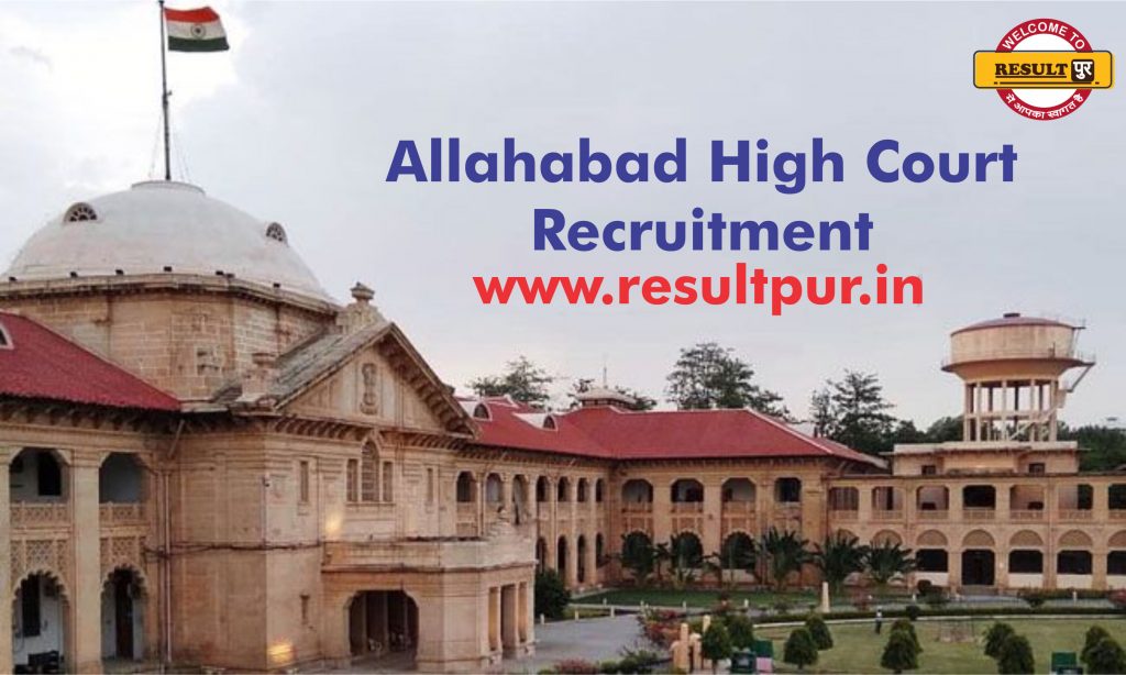 Allahabad High Court Law Clerk Recruitment 2021