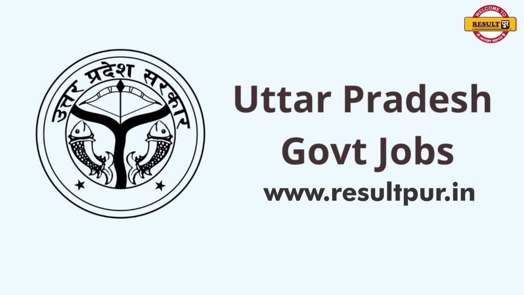 UP Panchayat Sahayak Recruitment 2021