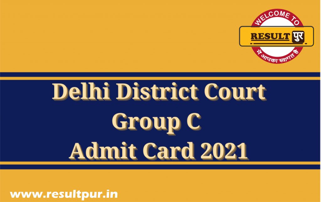 Delhi District Court Group C Various Post Admit Card 2021