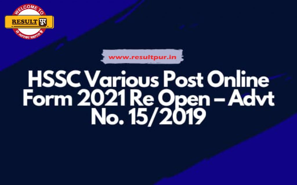 HSSC Various Post Online Form Re Open