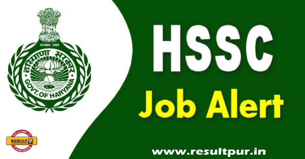 HSSC Various Post Recruitment 2020