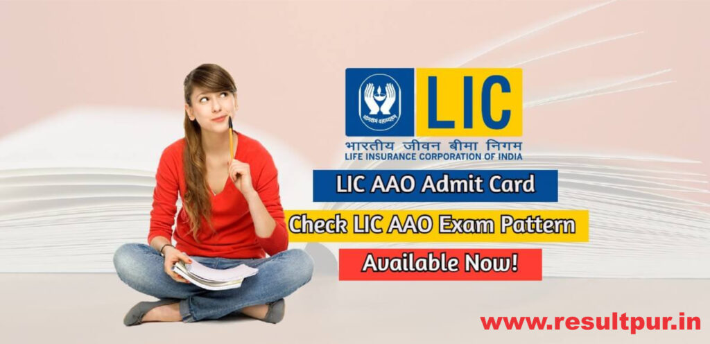 LIC AAO AE Exam Date 2021