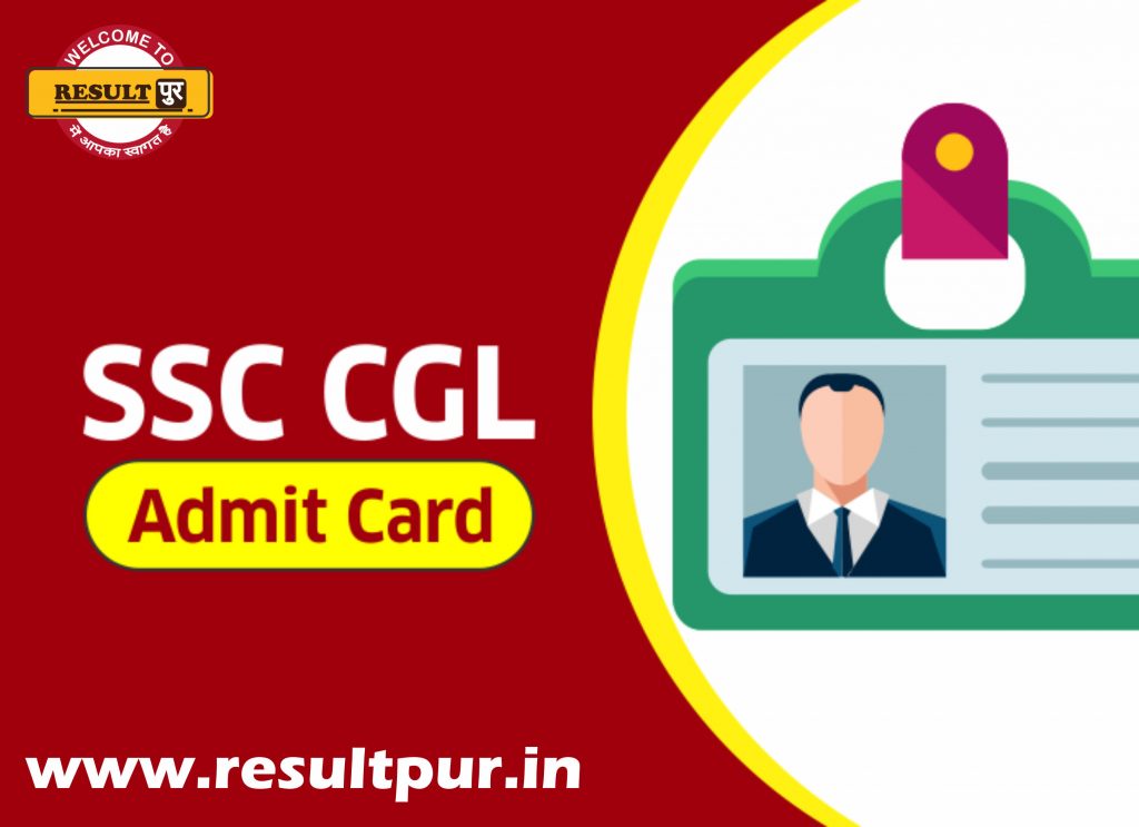 SSC CGL 2020 Tier I Admit Card