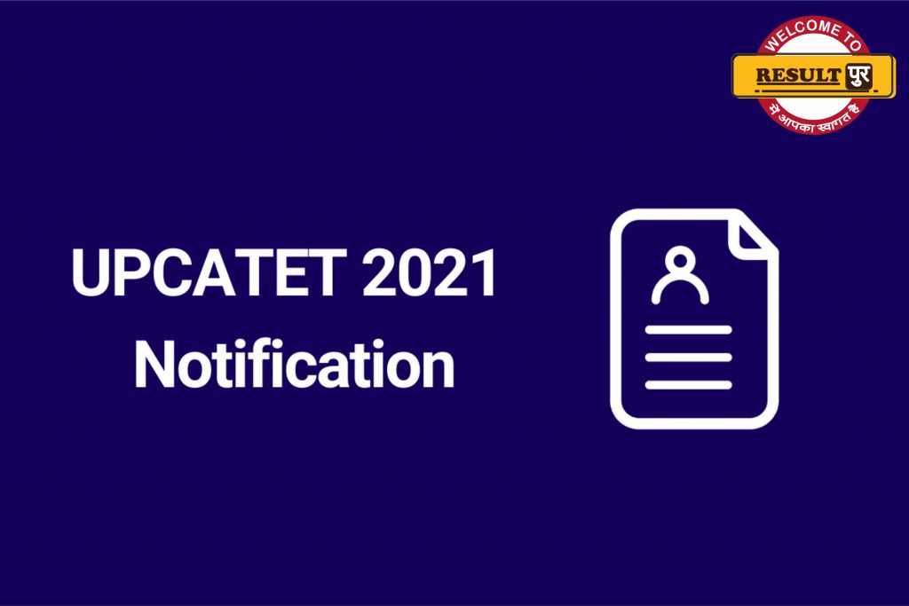 UPCATET 2021 Admit Card