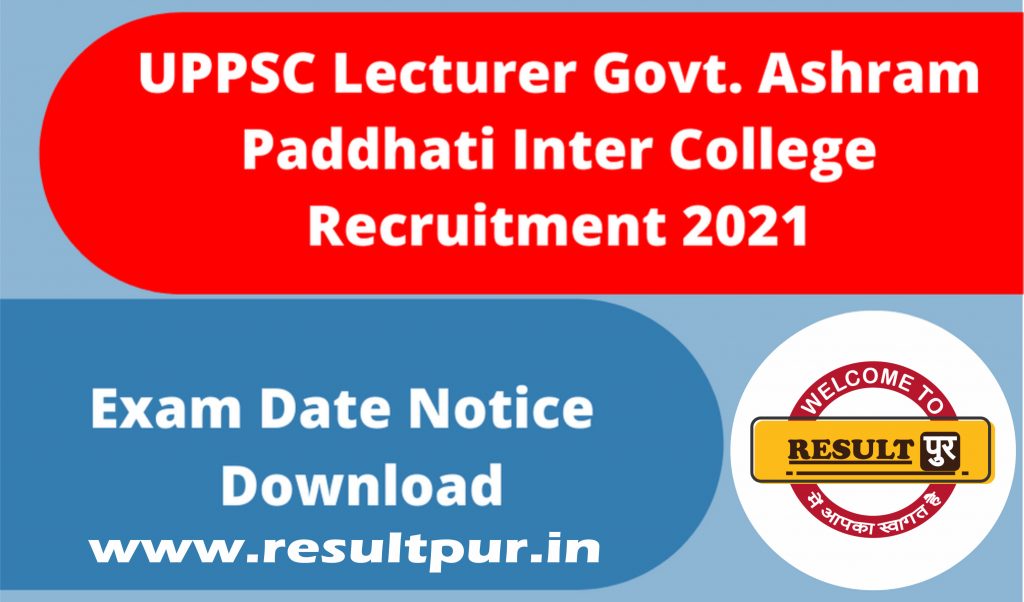 UPPSC Lecturer Ashram Paddhati Exam Date 2021